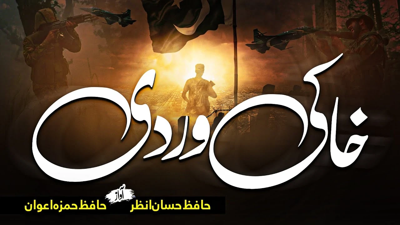 Nasheed Khaki Wardi | Pak Army | JTR Media House Official